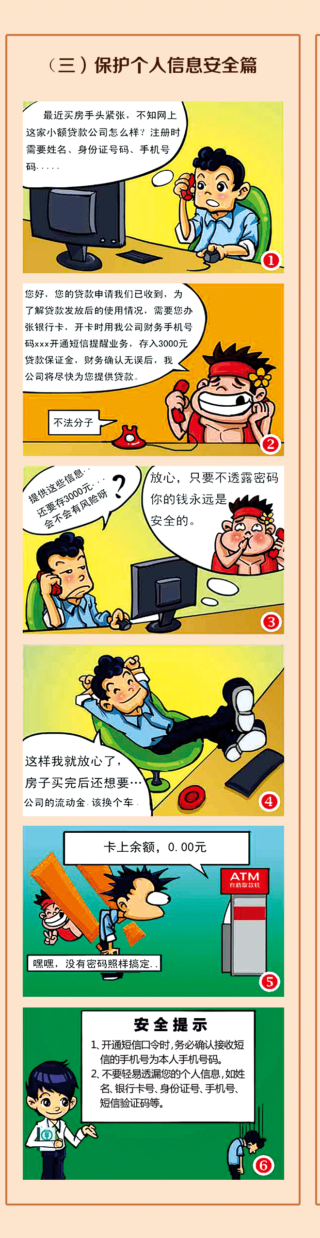 C币钱包