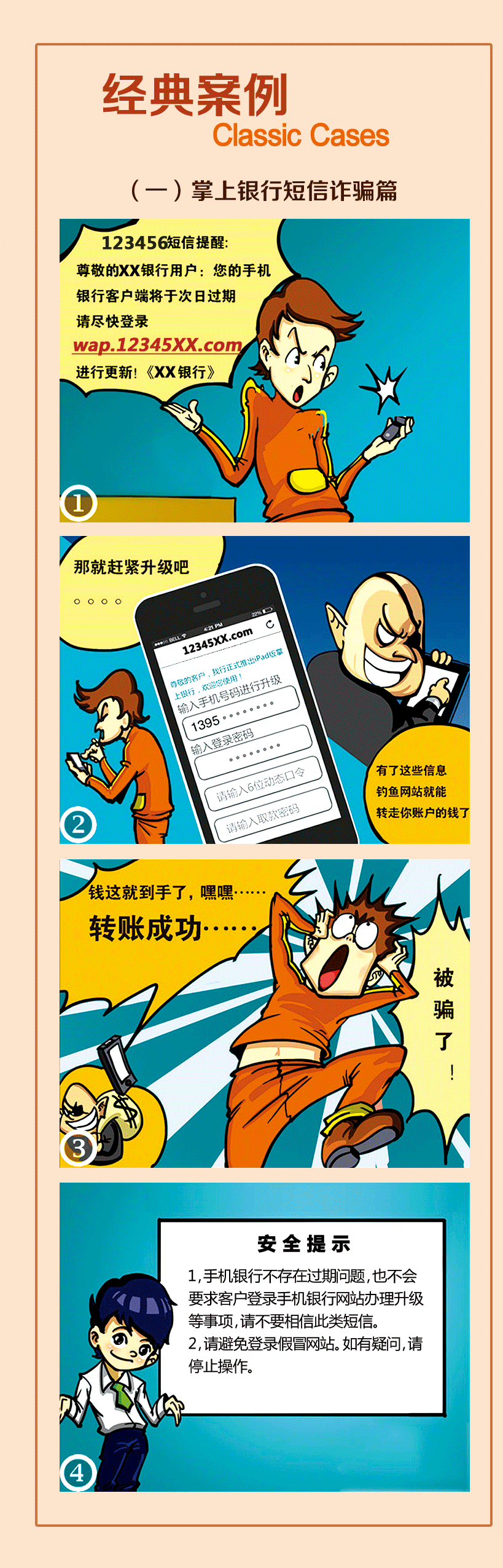 C币钱包