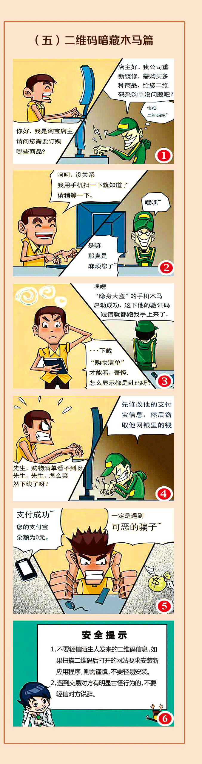 C币钱包