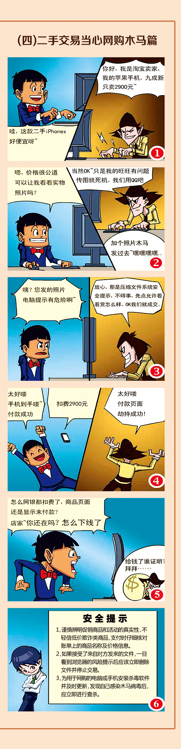 C币钱包