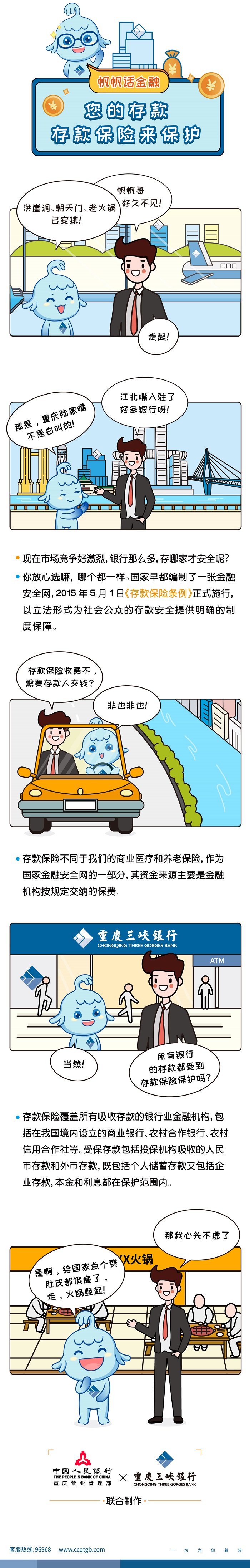 C币钱包