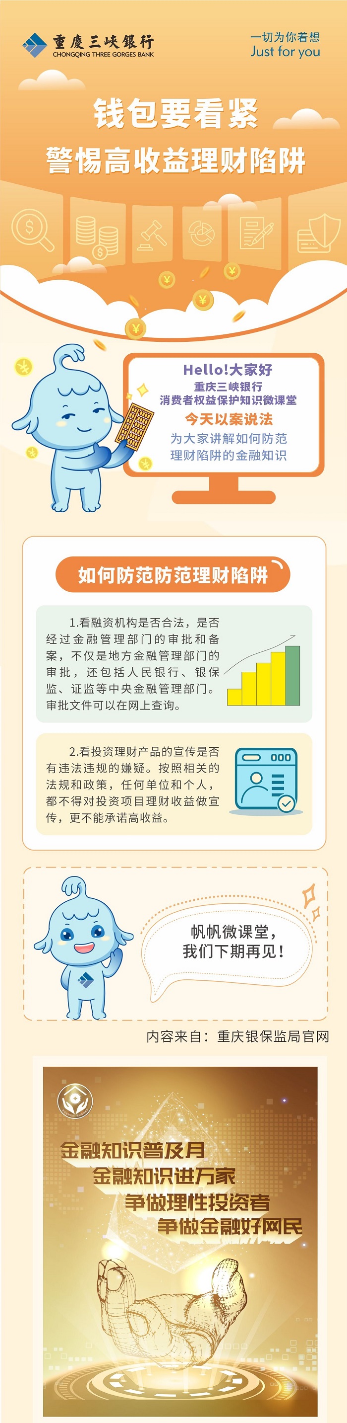 C币钱包
