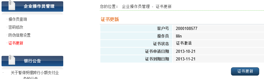 C币钱包